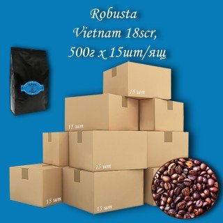 Robusta Vietnam 18scr зернова кава 500г (15шт/ящ)